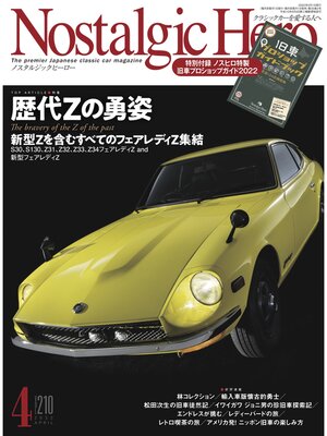 cover image of Nostalgic Hero, Volume 210